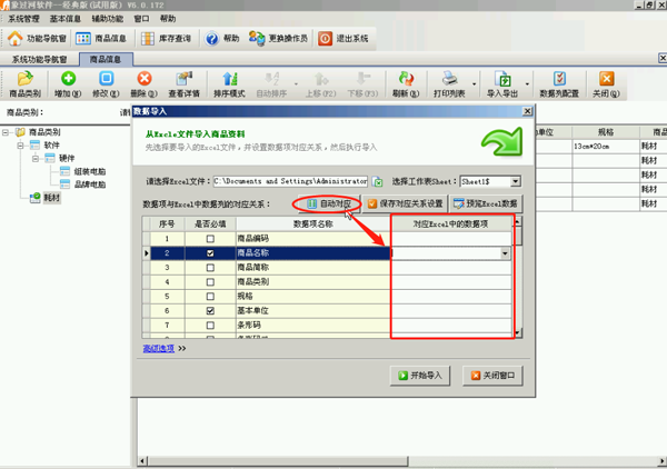 企業(yè)財務記賬管理軟件