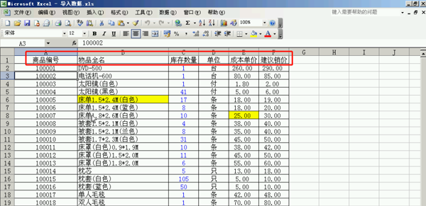 企業(yè)財務記賬管理軟件