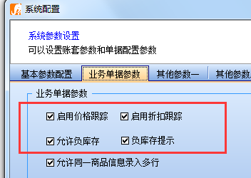 象過(guò)河財(cái)務(wù)記賬軟件中如何設(shè)置同一商品多行錄入和分行錄入？