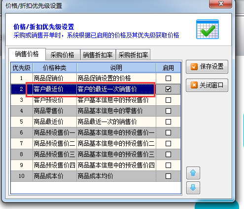 禮品批發(fā)倉庫管理記賬軟件